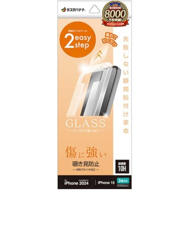 ラスタバナナ　iPhone 16 ｶﾞﾗｽ貼り付け革命 左右覗き見防止 覗き見ｶﾞﾗｽ MTK4520IP461