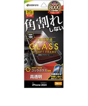 ラスタバナナ iPhone 16 Pro 3Dソフトフレームゴリラガラス 光沢 治具 ゴリラ光沢 SGG4592IP461P