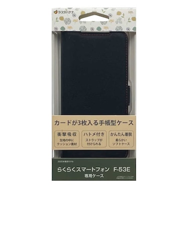 ラスタバナナ　らくらくｽﾏｰﾄﾌｫﾝ F-53E 薄型手帳ｻｲﾄﾞﾏｸﾞﾈｯﾄ 衝撃吸収 ﾌﾞﾗｯｸﾚｯﾄﾞ 8459F53EBSMBKR