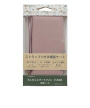 ラスタバナナ らくらくスマートフォン F-53E ハンドストラップ付き手帳型ケース ライトピンク 8462F53EBHSLPK