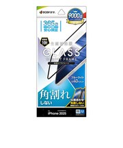 ラスタバナナ　iPhone Airフィルム ソフトフレーム ガラス ブルーライトカット 治具付 SE4999IP5C