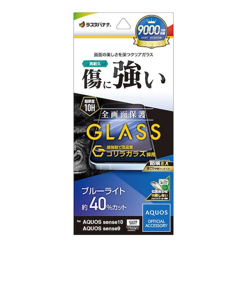 ラスタバナナ　AQUOS sense10 ゴリラガラスフィルム ブルーライトカット GGE5174AS10