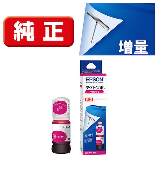 エプソン　純正プリンターインク タケトンボ L 45ml マゼンタ TAKML