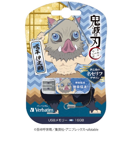 VERBATIMJAPAN　USBメモリ 嘴平伊之助 USBNINOSUKE16G