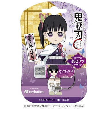 VERBATIMJAPAN　USBメモリ 栗花落カナヲ USBNKANAO16G