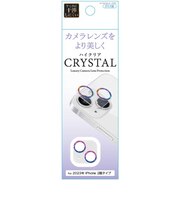 藤本電業　iPhone 15(6.1インチ) レンズフィルム カメラ全体保護ガラスフィルム オーロラ G23LCAU