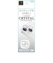 藤本電業 iPhone 15(6.1インチ) レンズフィルム カメラ全体保護ガラスフィルム シルバー G23LCSV