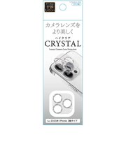藤本電業　iPhone 15 Pro(6.1インチ) レンズフィルム カメラ全体保護ガラスフィルム シルバー G23PCSV