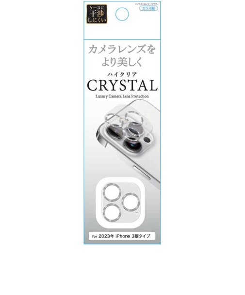 藤本電業　iPhone 15 Pro(6.1インチ) レンズフィルム カメラ全体保護ガラスフィルム シルバー G23PCSV