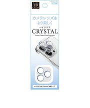 藤本電業 iPhone 15 Pro(6.1インチ) レンズフィルム カメラ全体保護ガラスフィルム シエラブルー G23PCSB