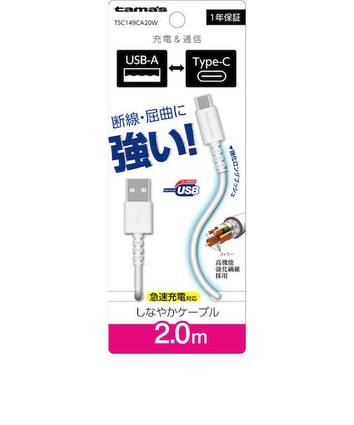 多摩電子工業　Type-C to USB-A ロングブッシュケーブル 2.0m ホワイト TSC149CA20W