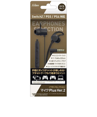 アクラス　イヤホンセレクション マイクPlus Ver.2 ブラック ｲﾔﾎﾝｾﾚｸｼｮﾝﾏｲｸPlusV<br>★こちらの商品は人気商品のため、色違い・仕様違い等含め「一家族１台限り」でのご協力をお願いしております。