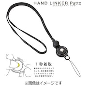HAMEE　〔ネックストラップ〕 HandLinker Putto ネックストラップ 41801802