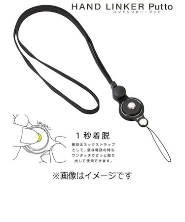HAMEE　〔ネックストラップ〕 HandLinker Putto ネックストラップ 41801802