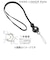 HAMEE　〔ネックストラップ〕 HandLinker Putto ネックストラップ 41801802