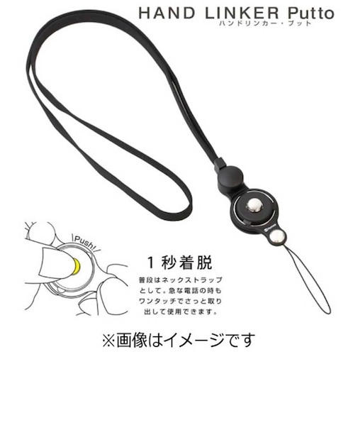 HAMEE　〔ネックストラップ〕 HandLinker Putto ネックストラップ 41801802