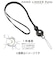 HAMEE　〔ネックストラップ〕 HandLinker Putto ネックストラップ 41801802