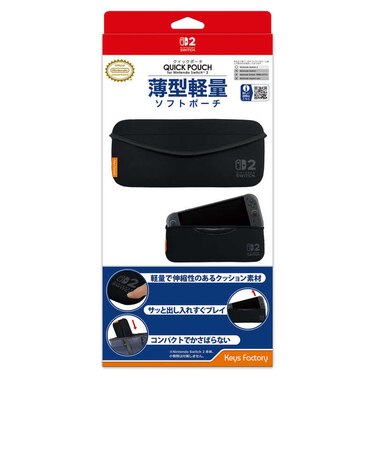 キーズファクトリー　クイックポーチ for Nintendo Switch 2 ブラック ｸｲｯｸﾎﾟｰﾁforNintend<br>★こちらの商品は人気商品のため、色違い・仕様違い等含め「一家族１台限り」でのご協力をお願いしております。