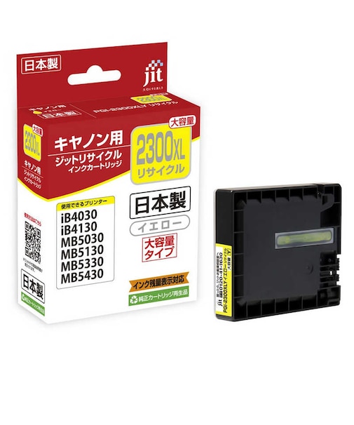 ジット　キヤノン Canon:PGI-2300XLY(大容量)イエロー対応 ジット リサイクルインク カートリッジ JIT-C2300YXL