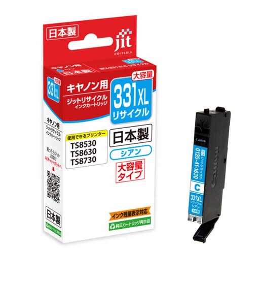ジット　キヤノン：BCI-331XLC シアン対応 リサイクルインクカートリッジ シアン JIT-C331CXL