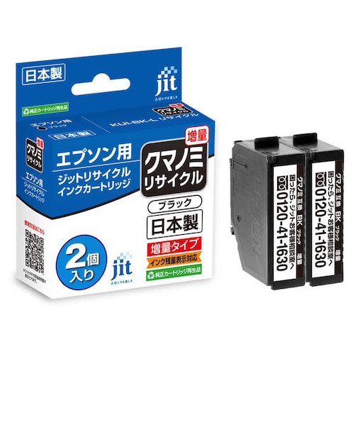 ジット　リサイクルインク カートリッジ エプソン KUI-BK-L(クマノミ ブラック 増量2本セット) 対応 JITEKUIBL2P