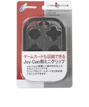 サイバーガジェット　CYBER･ジョイコンミニグリップ(SWITCH用) ｽｲｯﾁｼﾞｮｲｺﾝﾐﾆｸﾞﾘｯﾌﾟﾌﾞ
