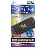 サイバーガジェット　Switch2用高硬度ガラスパネル［ブルーライトカットタイプ］ SW2ｶﾞﾗｽﾊﾟﾈﾙBL