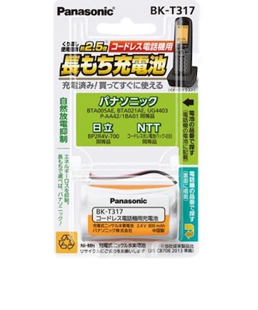パナソニック　コードレス子機用充電池 BKT317