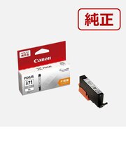 キヤノン 純正インクタンク プリンターインク (大容量) グレー BCI371XLGY