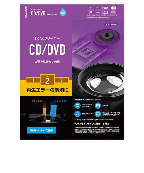 エレコム　レンズクリーナー CD DVD 湿式 CKCDDVD2