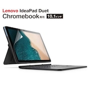 エレコム　Lenovo Ideapad Duet Chromebook用反射防止フィルム EFCBL02FLST