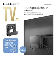 エレコム　TV用アクセサリ TV裏収納HDDホルダー ブラック AVDTVRHD01BK