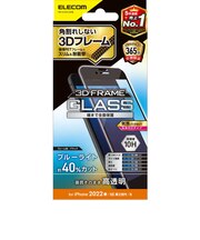エレコム　iPhone SE 第3世代/第2世代/8/7専用 フルカバーガラスフィルム/フレーム付き/ブルーライトカット/ブラック PMA22SFLGFBL