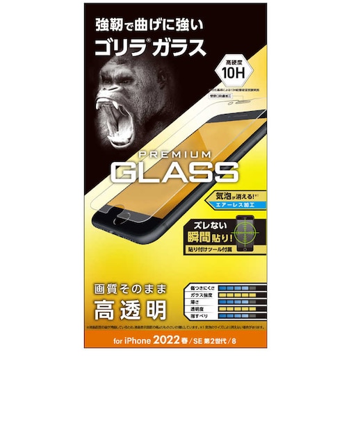 エレコム　iPhone SE 第3世代/第2世代/8/7専用 ガラスフィルム/ゴリラ/0.21mm/高透明 PMA22SFLGO