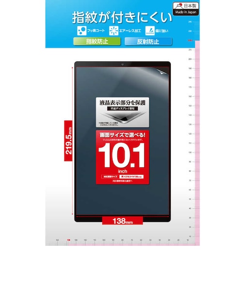 エレコム　タブレット 10.1インチ 保護フィルム アンチグレア 抗菌 指紋防止 気泡防止 汎用フィルム 反射防止 マット TB101FLF