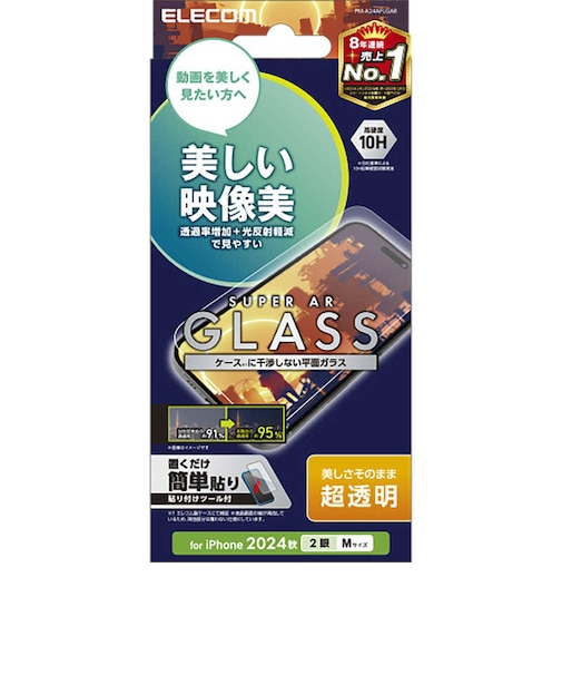エレコム　iPhone 16(6.1インチ)ガラスフィルム 動画映え 高透明 PMCA24AFLGAR