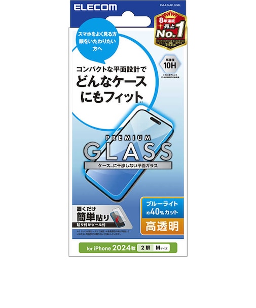 エレコム　iPhone 16(6.1インチ)ガラスフィルム 高透明 ブルーライトカット PMCA24AFLGGBL