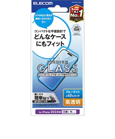 エレコム　iPhone 16 Pro(6.3インチ) ガラスフィルム 高透明 ブルーライトカット PMCA24CFLGGBL