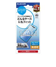 エレコム　iPhone 16e/ 14/ 13/ 13Pro ガラスフィルム 高透明 ブルーライトカット PMA25SFLGGBL