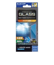 エレコム AQUOS wish5/ガラスフィルム/高透明/ブルーライトカット PMS251FLGGBL