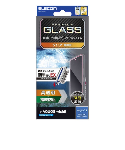 エレコム　AQUOS wish5/ガラスフィルム/高透明/超簡単貼り付けツール PMS251FLGGT