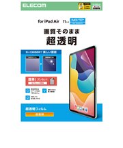 エレコム　iPadAir 11インチ(M3 M2) 保護フィルム 超透明 TBA25MFLAG