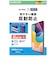 エレコム　iPad11インチ(A16) 10.9インチ(第10世代) 保護フィルム 反射防止 TBA25RFLA