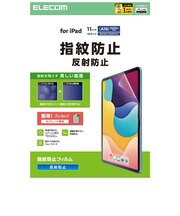エレコム iPad11インチ(A16) 10.9インチ(第10世代) 保護フィルム 防指紋 反射防止 TBA25RFLFA
