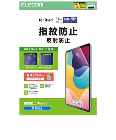 エレコム　iPad11インチ(A16) 10.9インチ(第10世代) 保護フィルム 防指紋 反射防止 TBA25RFLFA