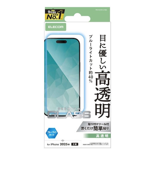 エレコム　iPhone 17 フィルム ガラスフィルム 高透明 ブルーライトカット クリア PMA25AFLGGBL