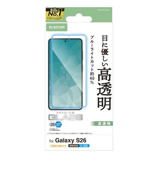 エレコム　Galaxy S26ガラスフィルム/高透明/ブルーライトカット PMG261FLGGBL