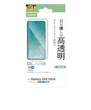 エレコム　Galaxy S26 Ultra ガラスフィルム/高透明/ブルーライトカット PMG262FLGGBL