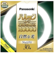 パナソニック　パルックプレミア20000 丸形蛍光灯 スタータ形 30形 ナチュラル色 FCL30ENW28MF3