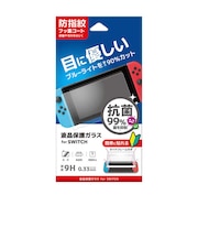 ネクサス　液晶保護ガラス 貼付ガイドフレーム付 for SWITCH ブルライト低減＋抗菌 ネクサス ブルライト低減＋抗菌 NXNSW02BLK